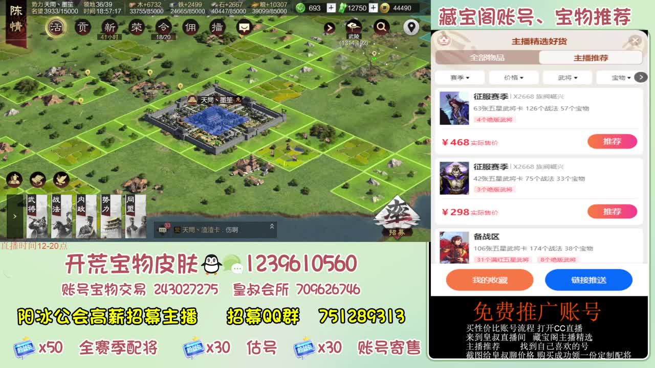 接开荒 冲榜第一 免费推广账浩 第3段