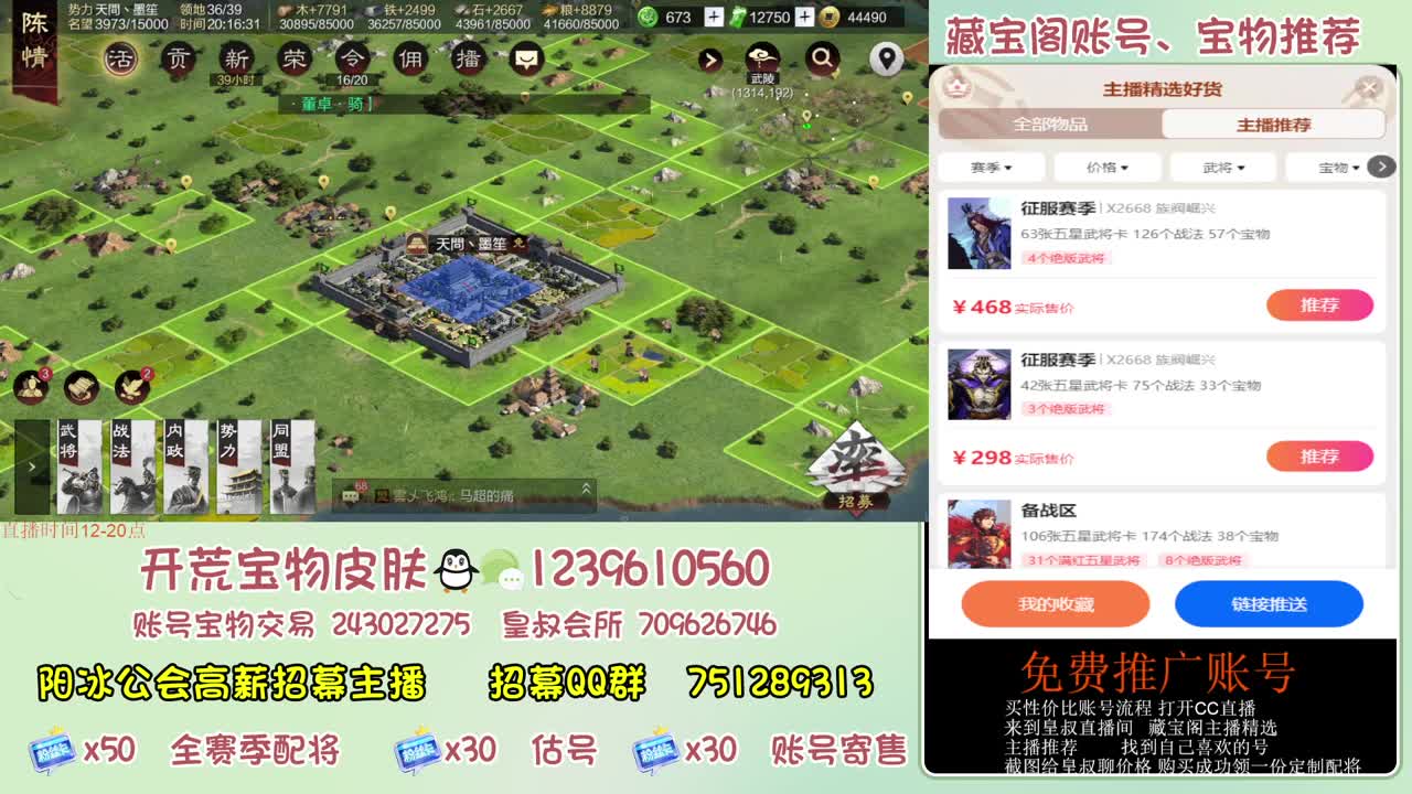 接开荒 冲榜第一 免费推广账浩 第5段