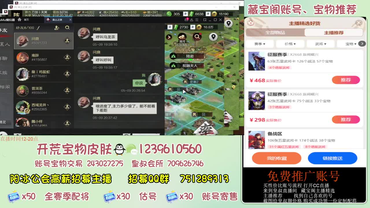 接开荒 冲榜第一 免费推广账浩 第6段