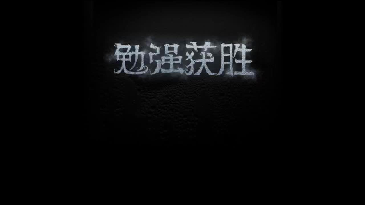 上大分~~ 第4段