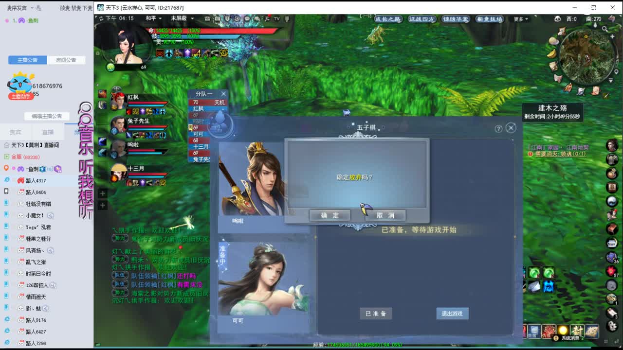 新区~退服 第4段