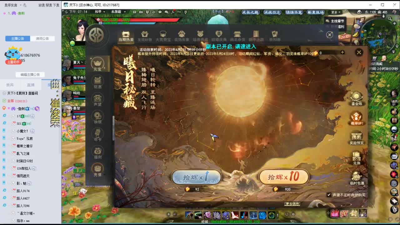新区~退服 第10段
