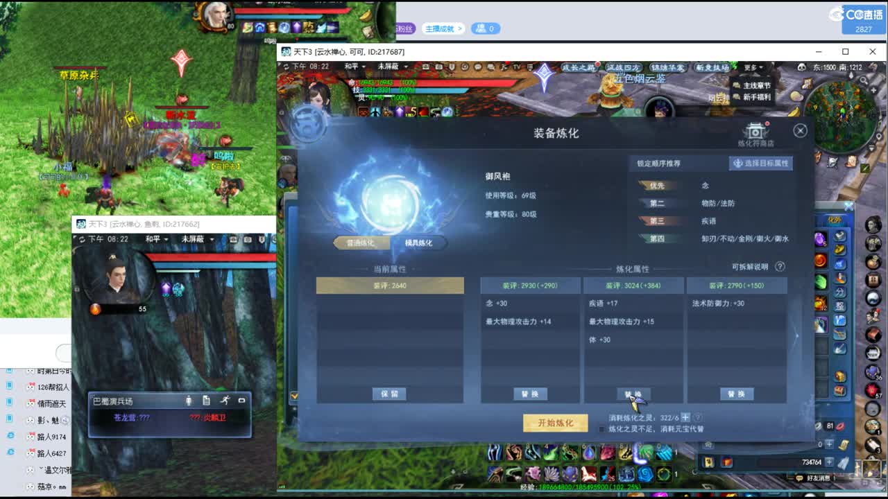 新区~退服 第12段