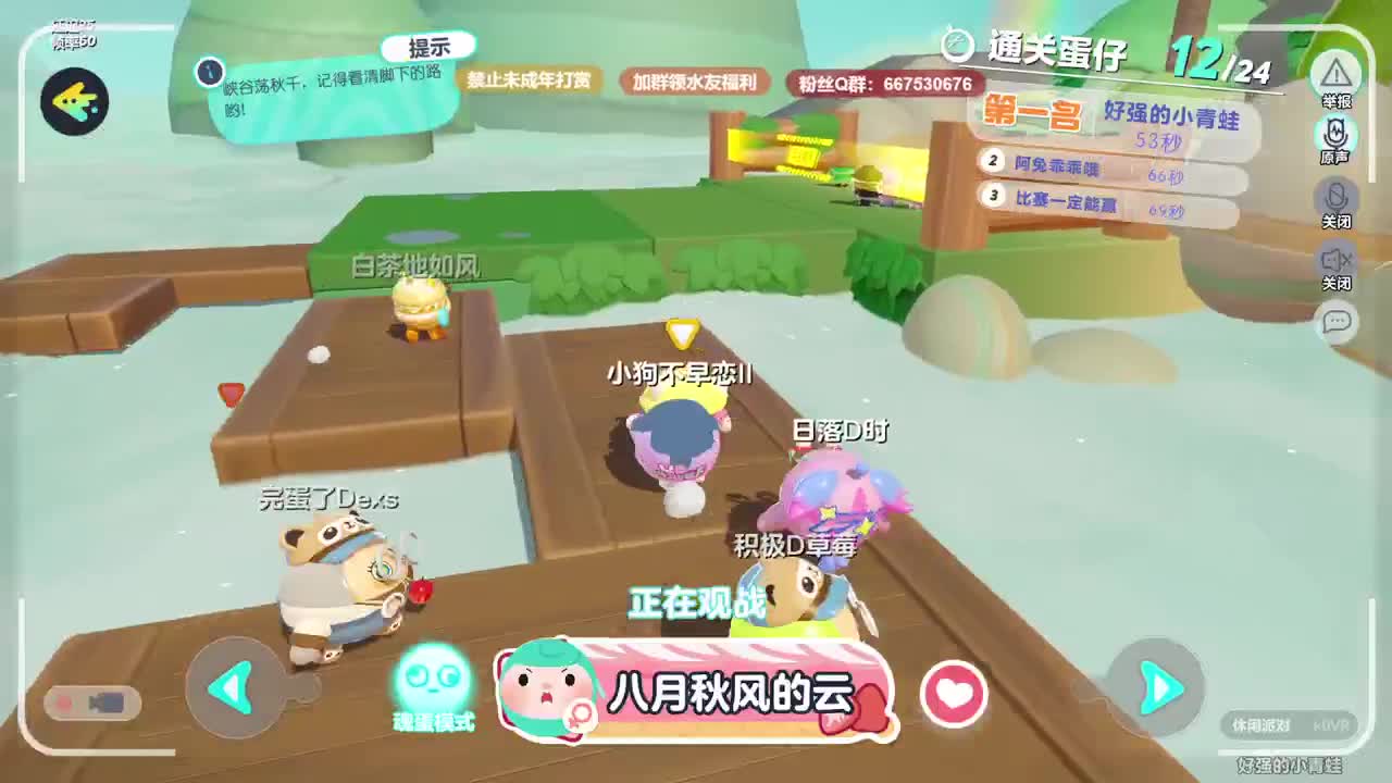 温青蛋搭子~ 第2段