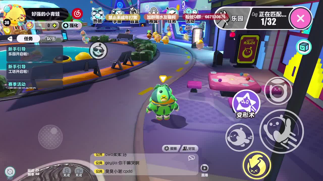 温青蛋搭子~ 第4段