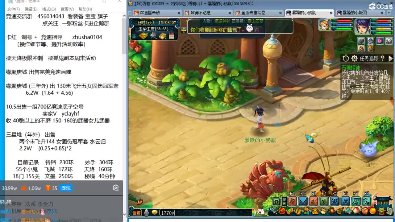 成就达标坐等520买猪 接调号天降冲刺 第2段