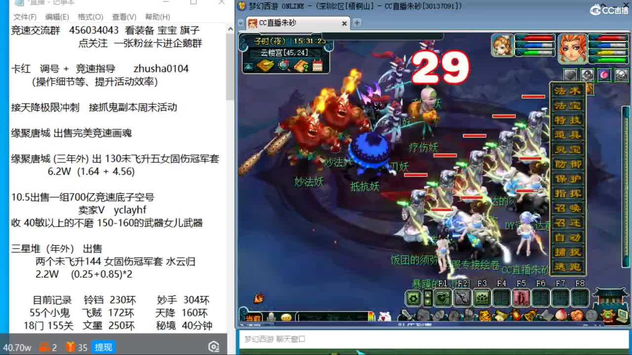 成就达标坐等520买猪 接调号天降冲刺 第3段