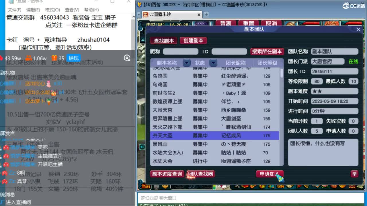 成就达标坐等520买猪 接调号天降冲刺 第4段