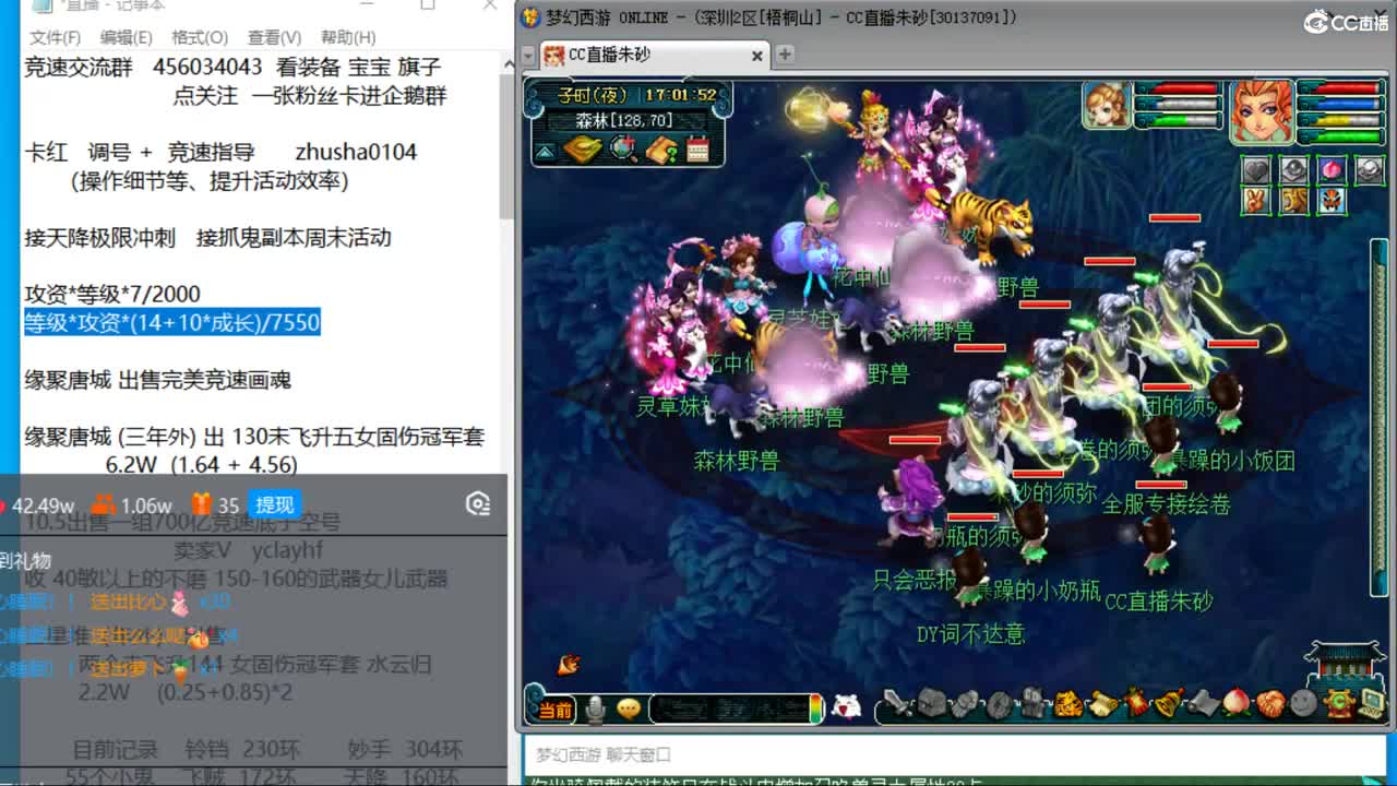 成就达标坐等520买猪 接调号天降冲刺 第6段