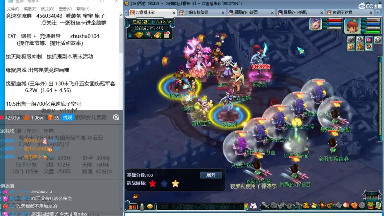 成就达标坐等520买猪 接调号天降冲刺 第9段