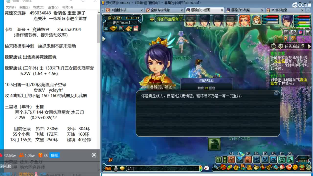 成就达标坐等520买猪 接调号天降冲刺 第10段