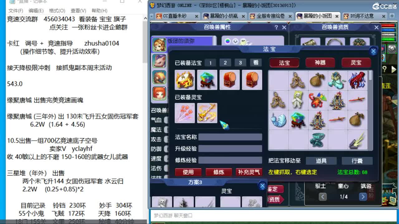 成就达标坐等520买猪 接调号天降冲刺 第11段