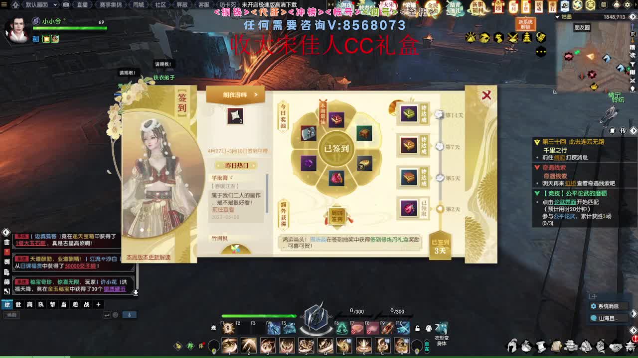 收大宋佳人CC礼盒 第1段