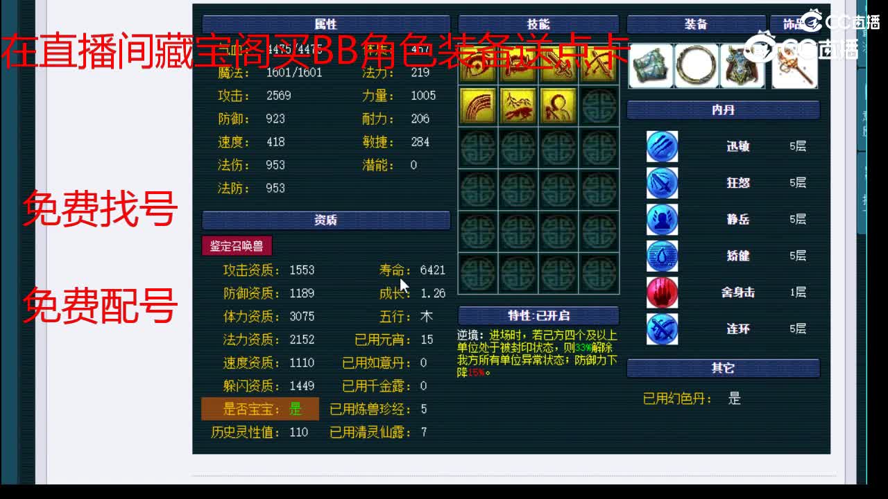 【主播点评】毗舍童子