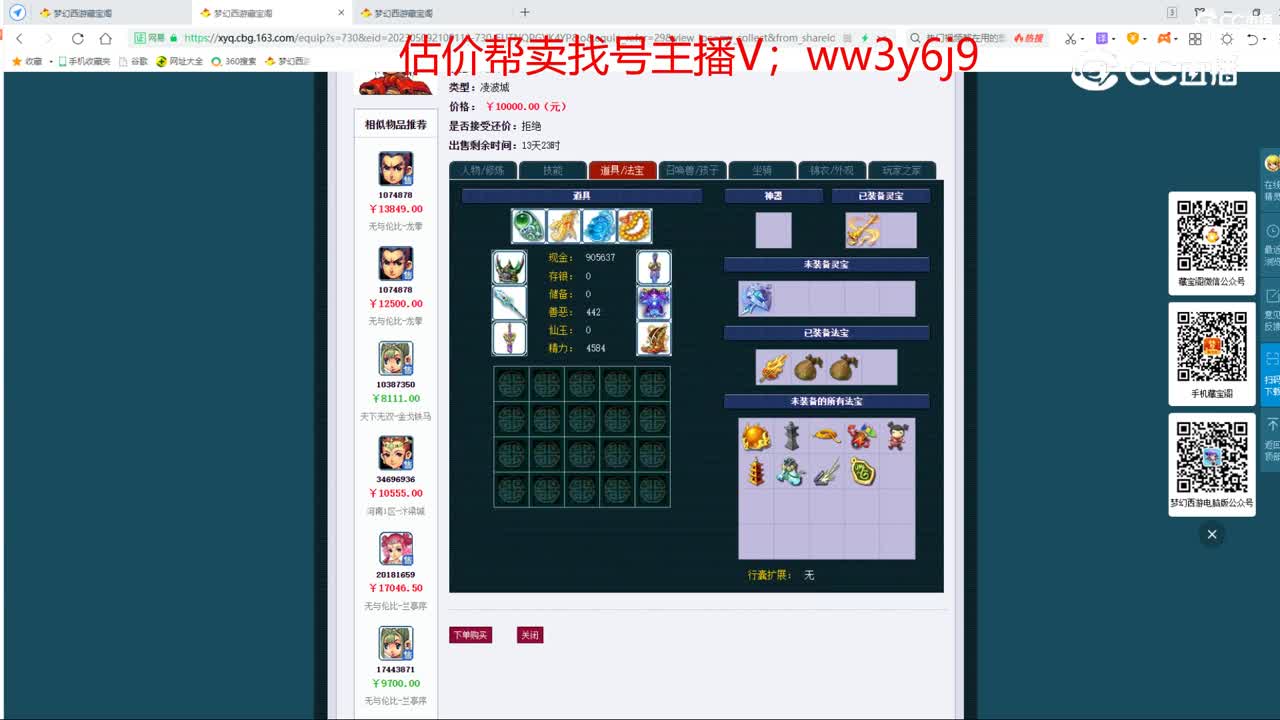 【主播点评】凌波城