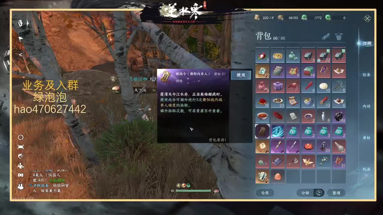 接探索副本上号指挥 第3段