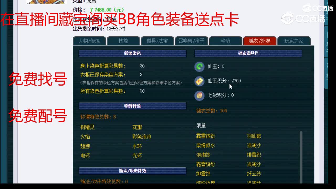 【主播点评】龙宫