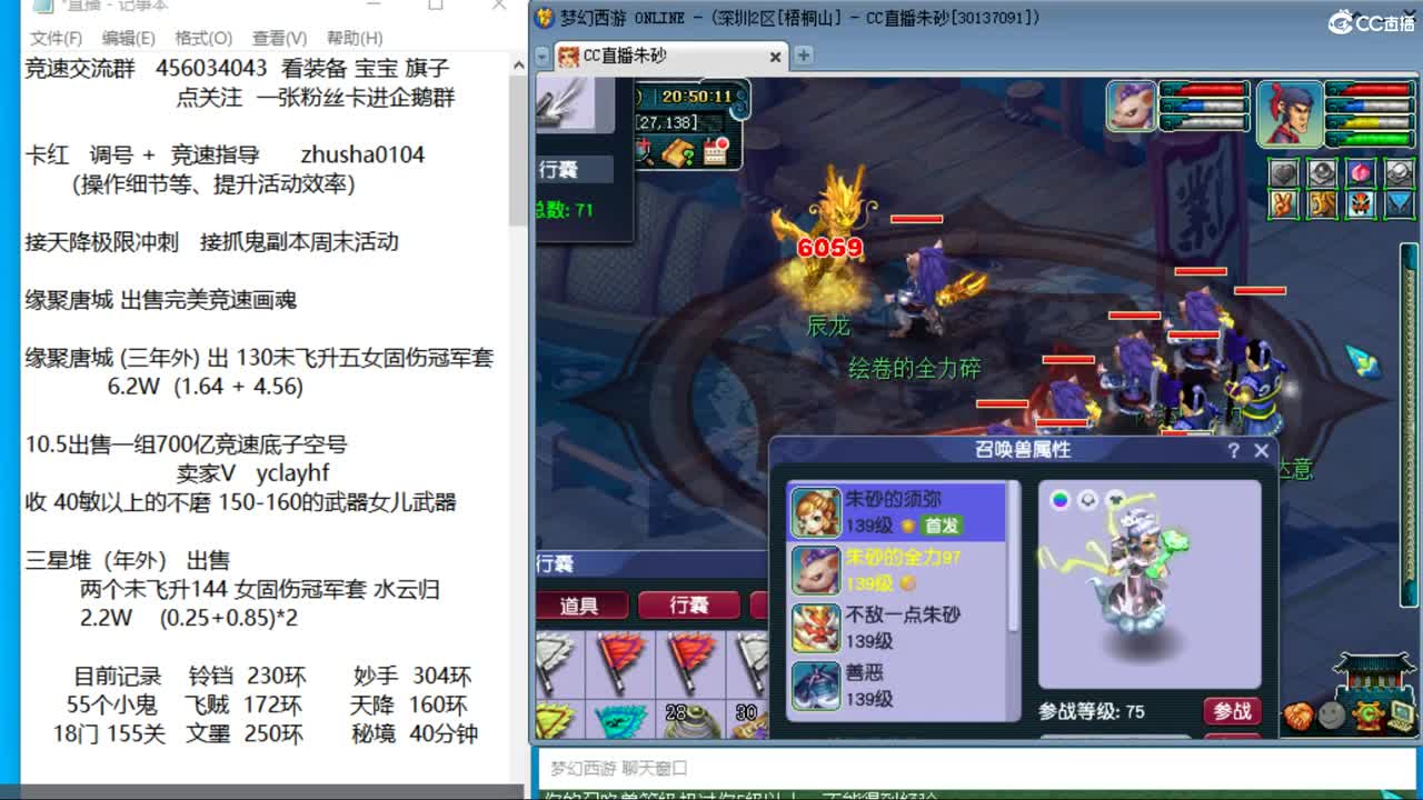 成就达标坐等520买猪 接调号天降冲刺 第1段