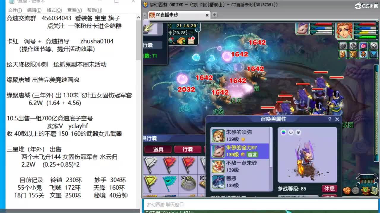 成就达标坐等520买猪 接调号天降冲刺 第2段