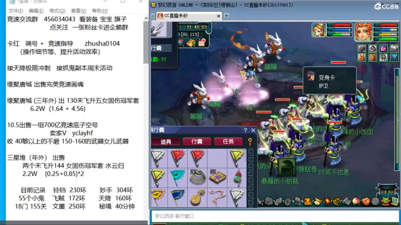 成就达标坐等520买猪 接调号天降冲刺 第3段