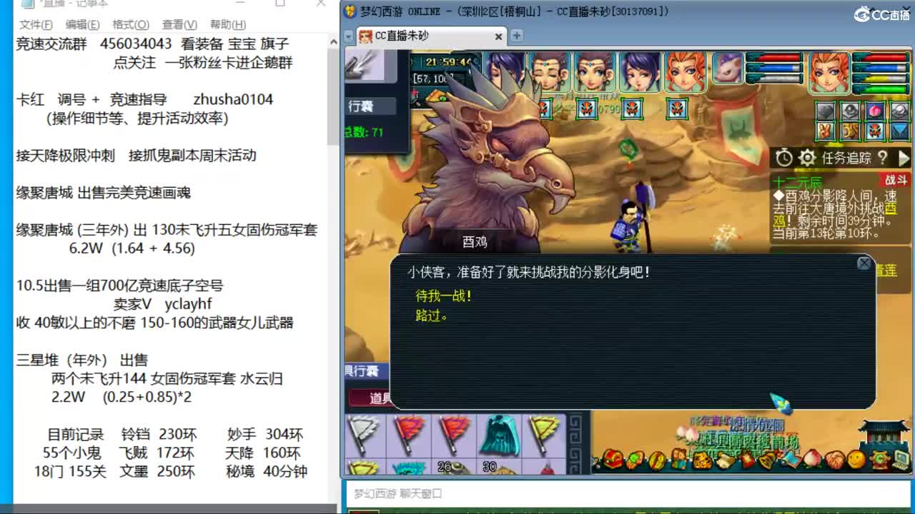 成就达标坐等520买猪 接调号天降冲刺 第4段