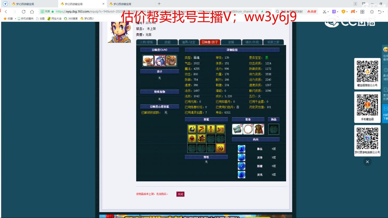 【主播点评】龙宫