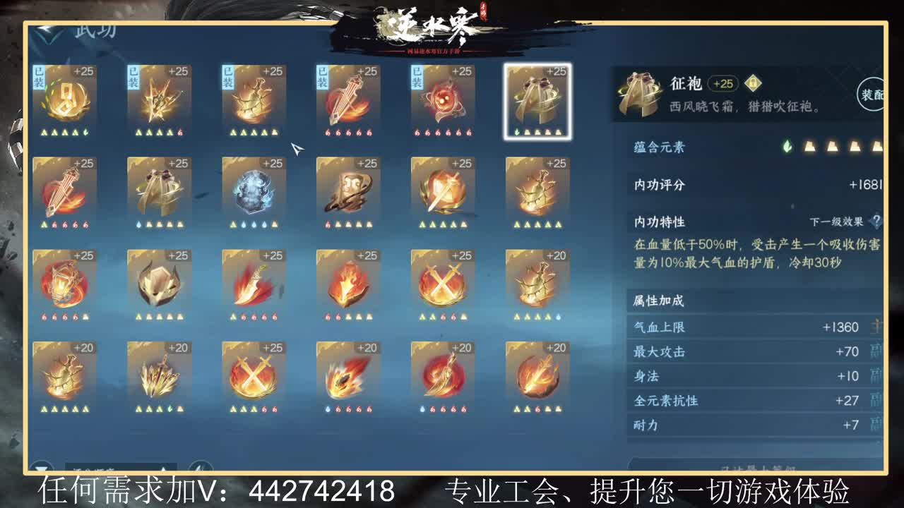 回眸百科有问必答 第4段