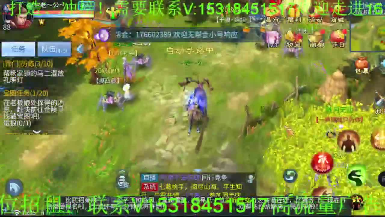 逍遥公会招主播，接托管打造，冲榜！ 第2段