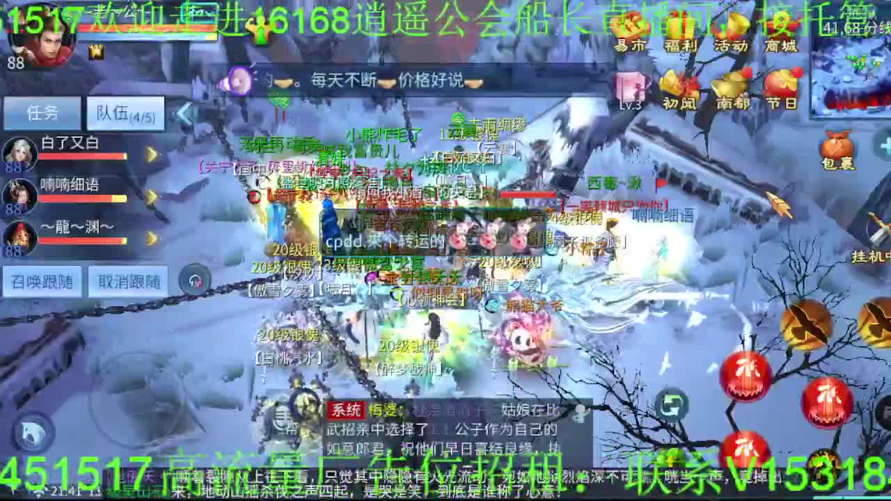 逍遥公会招主播，接托管打造，冲榜！ 第7段