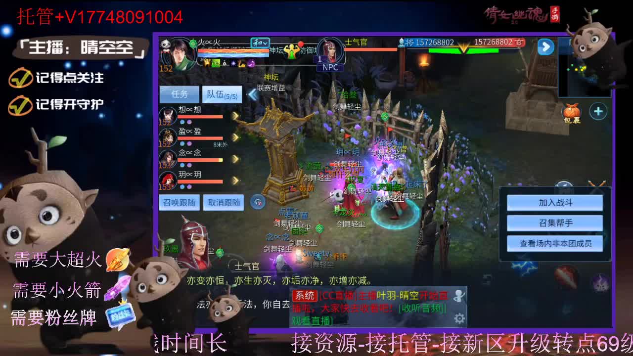 接托管资源-盛典求支持 第2段