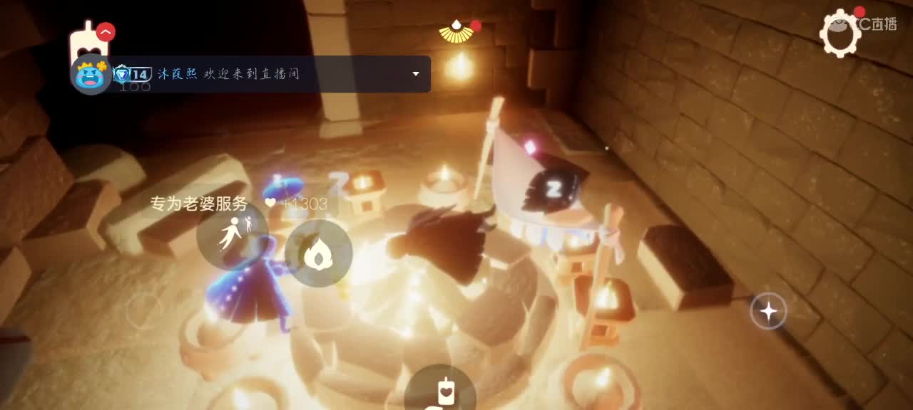 沉浸式直播 第4段