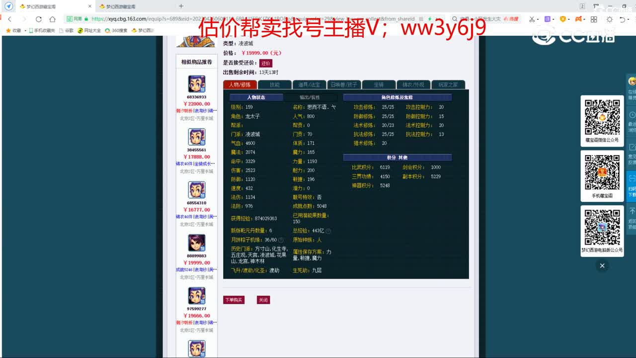 【主播点评】凌波城