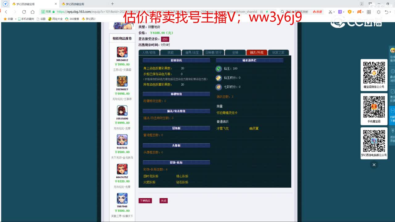 【主播点评】阴曹地府