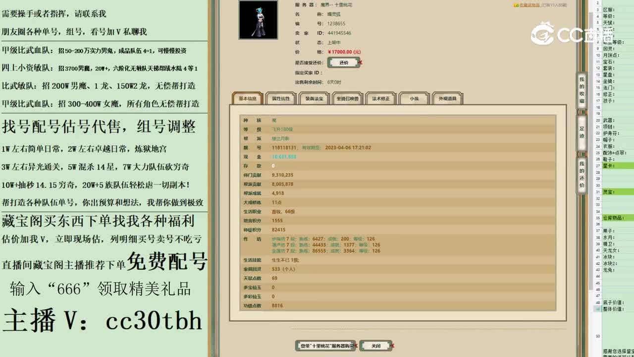 2023-05-09 23-04-09女魔123123