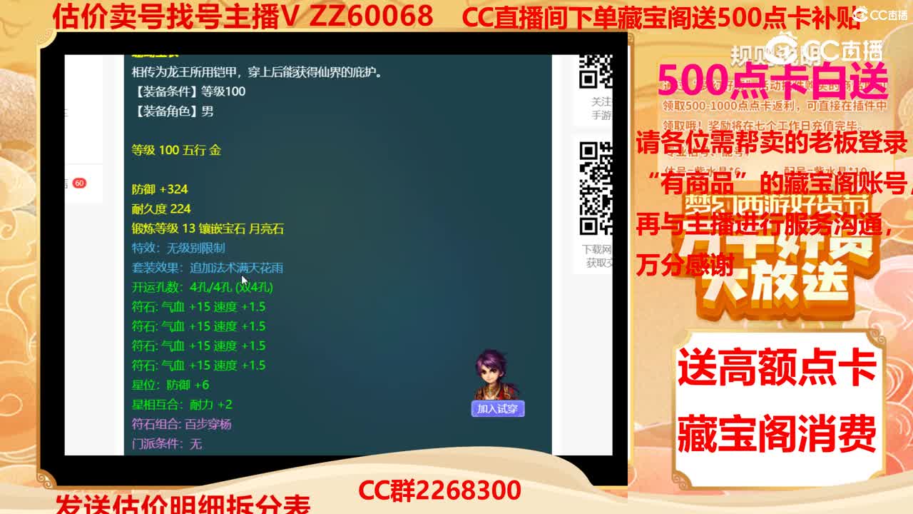 【主播点评】珊瑚玉衣