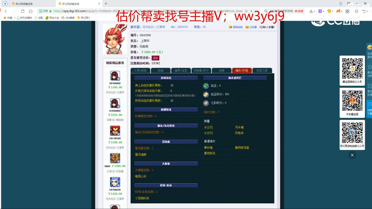 【主播点评】无底洞