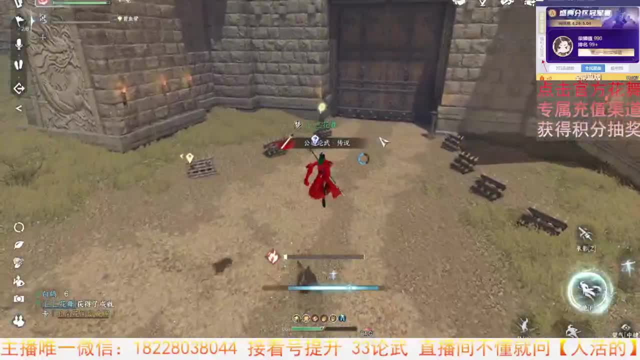 带水友打舞阳 第2段