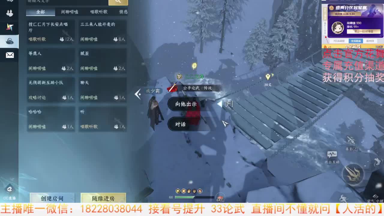 带水友打舞阳 第3段
