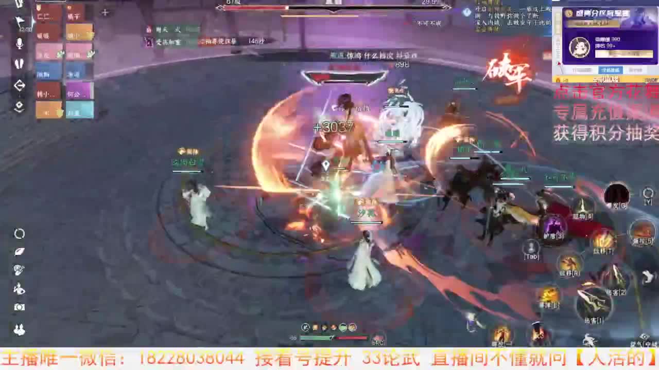 带水友打舞阳 第7段
