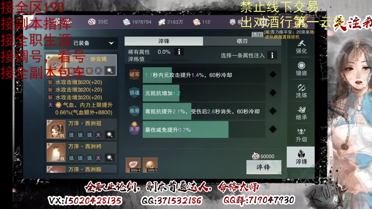 看号，出对酒行第一云梦 第4段