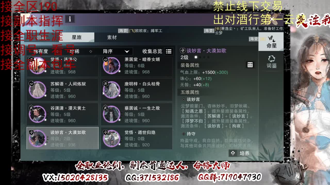 看号，出对酒行第一云梦 第5段