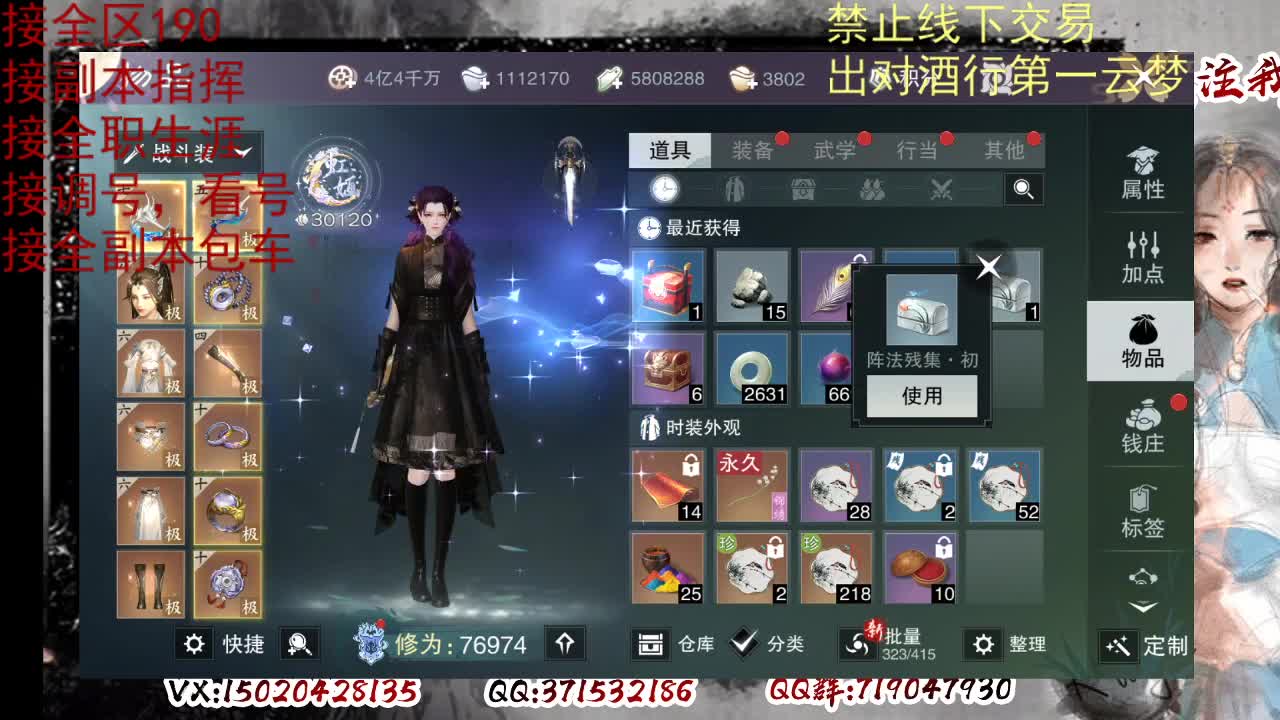 看号，出对酒行第一云梦 第7段