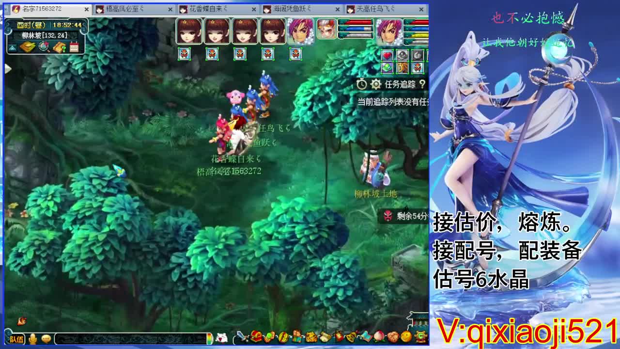 估价熔炼解说 第1段