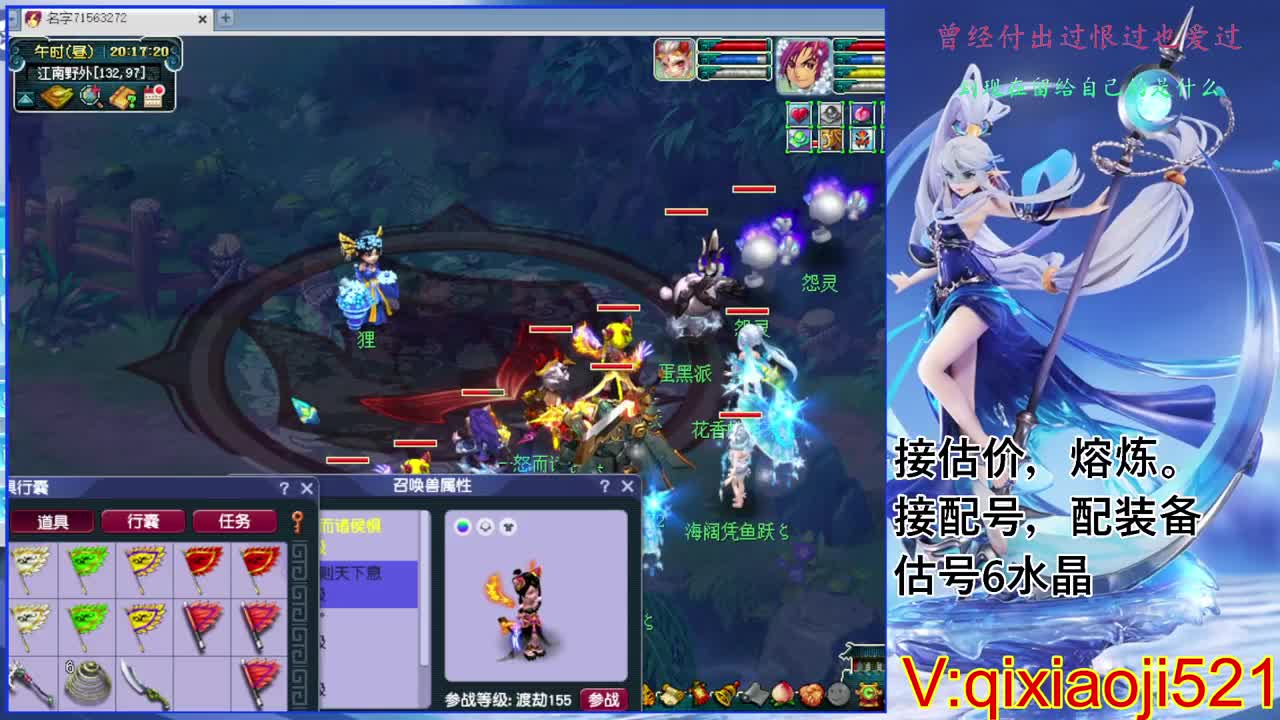 估价熔炼解说 第4段