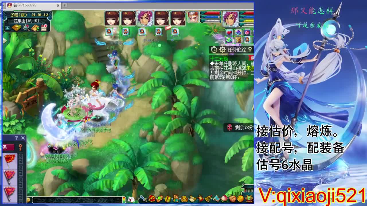 估价熔炼解说 第6段