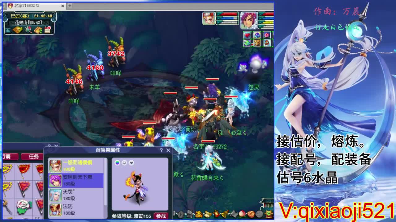 估价熔炼解说 第7段