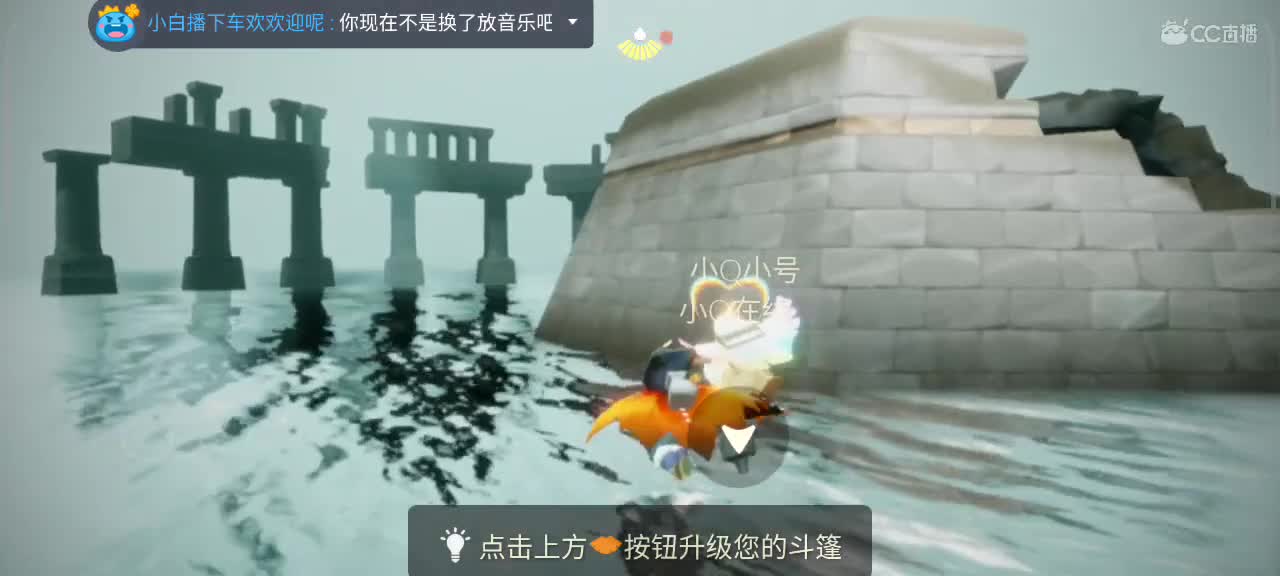 午后，悠闲光遇时间 第3段