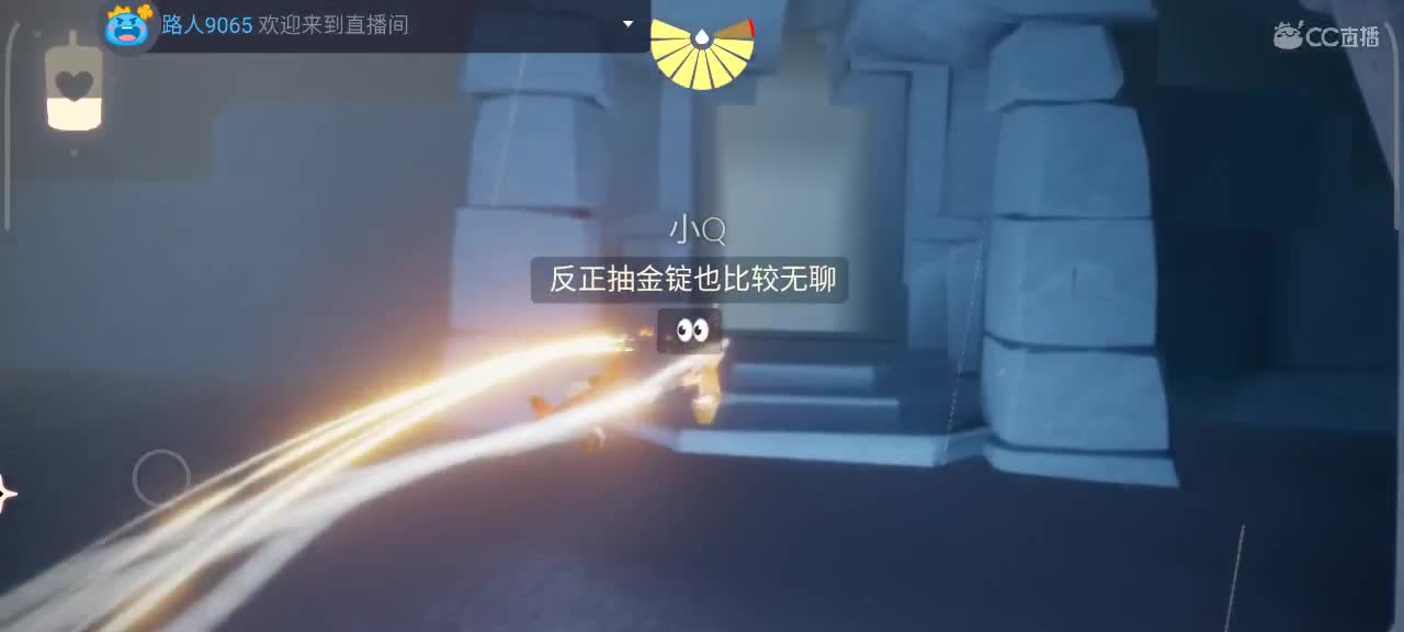 午后，悠闲光遇时间 第6段