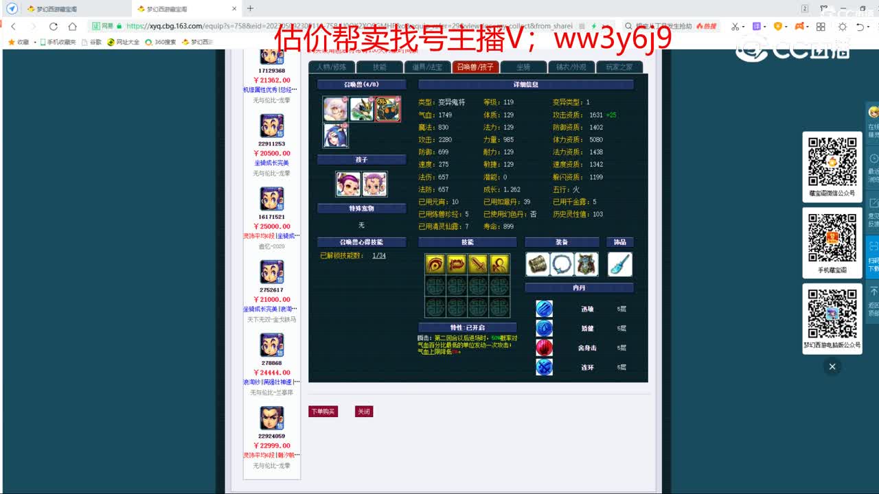 【主播点评】龙宫