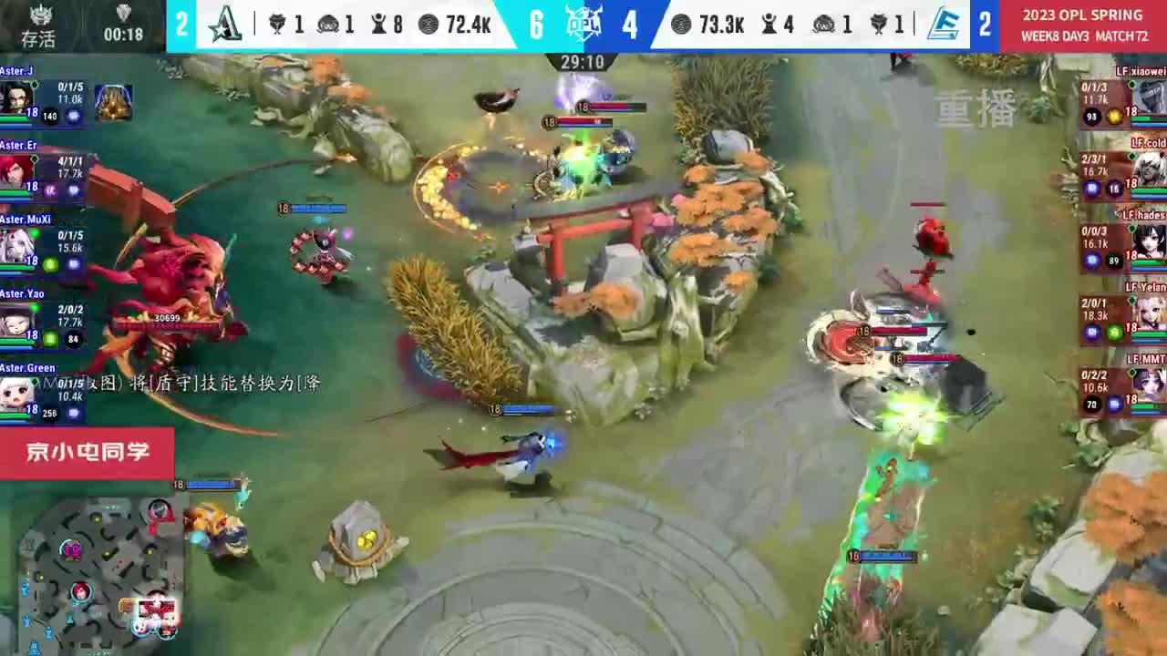 平安京OPL春季赛 第7段